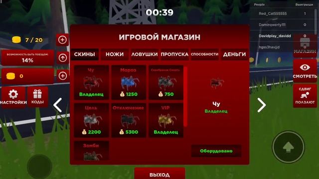 Встретил страшный поезд Чучучаральд в Roblox