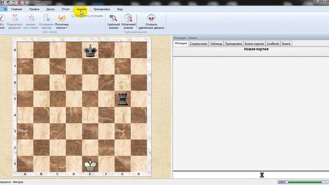 Chessbase 12. Знакомство с программой