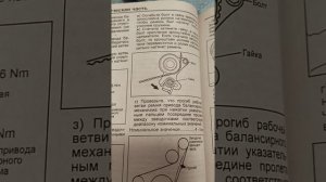4d56 метки ремня ГРМ и балансиров