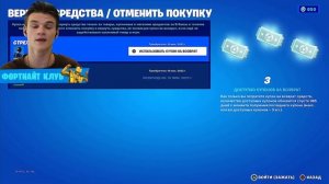 КАК ВЕРНУТЬ СЛУЧАЙО КУПЛЕННЫЙ ПРЕДМЕТ В ФОРТНАЙТ ► ГАЙД ПО ФОРТНАЙТУ