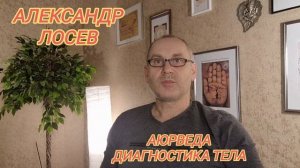 Проверяем состояние тела!