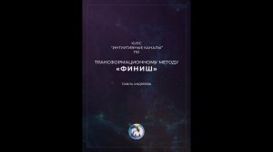 ВОЗМОЖНОСТЬ РОСТА С СЕРВИСОМ «ФИНИШ. АГЕНТСКАЯ СЕТЬ