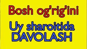BOSH OG'RIG'I SABABLARI VA DAVOLASH // БОШ ОҒРИҒИ САБАБЛАРИ ВА ДАВОЛАШ // 6 TA SABAB VA 6 TA USUL
