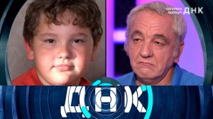 «ДНК»:  «Нагуляла вдовцу?» | Выпуск от 8 сентября 2022 года