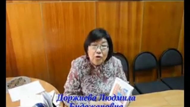 Писатели Бурятии - для детей и юношества. смотреть онлайн