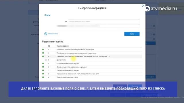 Как пожаловаться на управляющую компанию через ГИС ЖКХ? смотреть онлайн