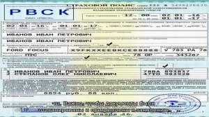 Жалоба в РСА (Российский союз автостраховщиков)