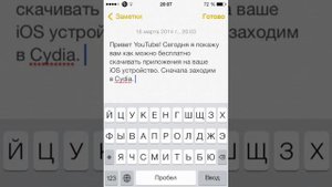 Как скачивать бесплатно приложения на iOS с помощью Cydia.