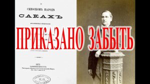 О скифском народе Саках.| Виктор Максименков