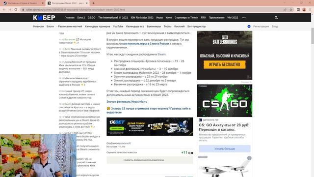 КАКИЕ ОСТАЛИСЬ РАСПРОДАЖИ В STEAM 2022? смотреть онлайн