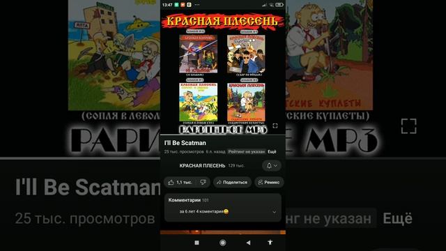 Красная плесень Маленький мальчик все песни про маленького мальчика