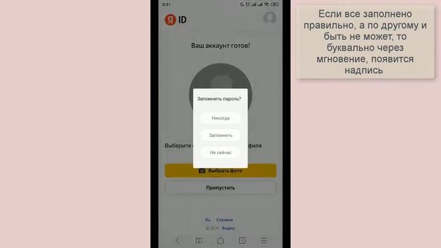 Как зарегистрироваться на Яндексе с телефона, пошаговая инструкция