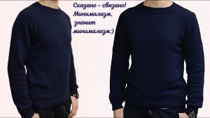 Сказано - связано! Минимализм, значит минимализм:) Джемпер для сына регланом сверху