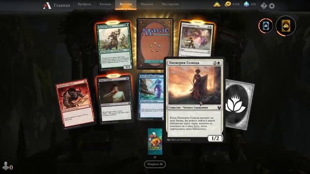 MAGIC: THE GATHERING ARENA ⊵ 30 бустеров Терос за порогом смерти смотреть онлайн