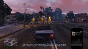 Grand Theft Auto V: Финальные задания от Беверли.
