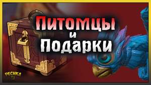 Событие ПОДАРКИ ИМПЕРАТОРА! 13 СЕЗОН И ПИТОМЦЫ! Frostborn: Action RPG