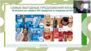 Вкусняшки каталога 9 Светлана Еловик