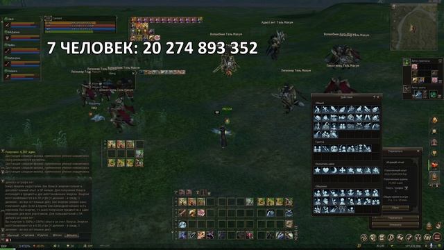 Новая групповая локация в Lineage 2. Нейтральная зона 107ур. Сколько дает групповой бонус? Руофф