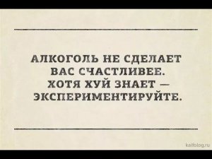 Реклама про Алкоголь (Прикол)