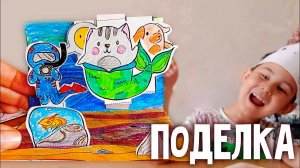 Как сделать открытку с Русалками легко и просто | 23 выпуск | Добрая рассылка няни Ули