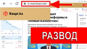 K-members.net отзывы - НЕ ВЕРИТЬ! Брокер не выводит средства?