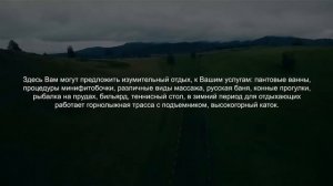 Маральник "Никольское"