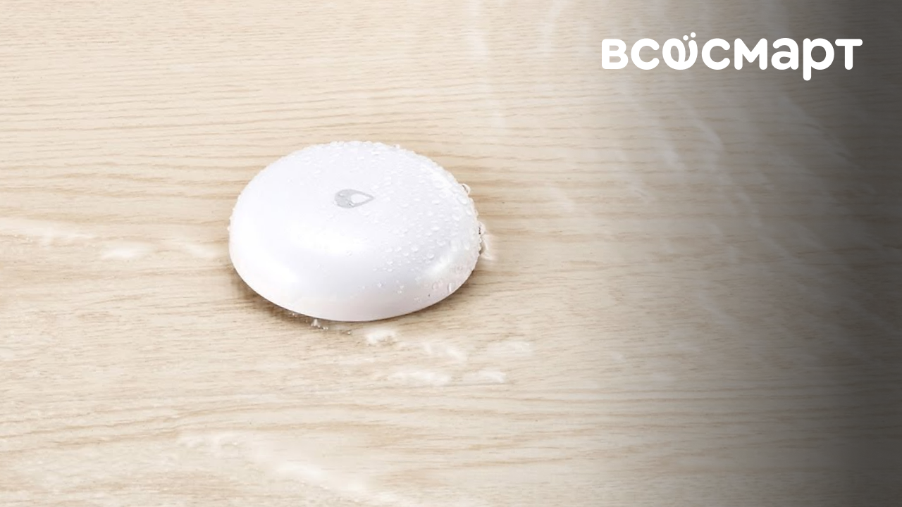 Датчик протечки Aqara Water Leak Sensor для вашего спокойствия в отпуске смотреть онлайн