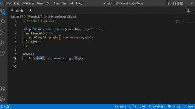 JavaScript. Промисы (Promise), часть № 1. Синтаксис, методы then, catch, finnaly. Обработка ошибок.