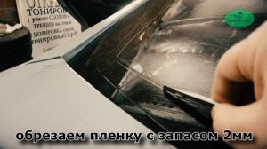 тонировка заднего стекла машины своими руками
