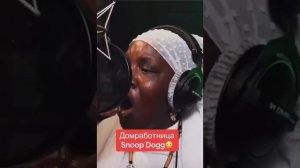 Домработница Snoop Dogga ( rap+trap bass on www.freednb.com )