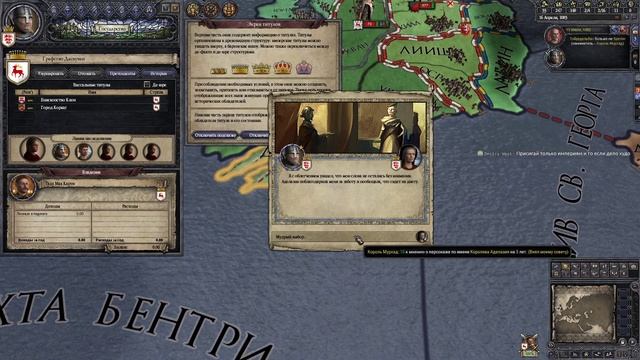 Crusader Kings 2 Прохождение Эпизод 2 Да здравствует король смотреть онлайн