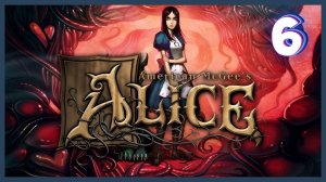 Величественный лабиринт | American McGee’s Alice #6