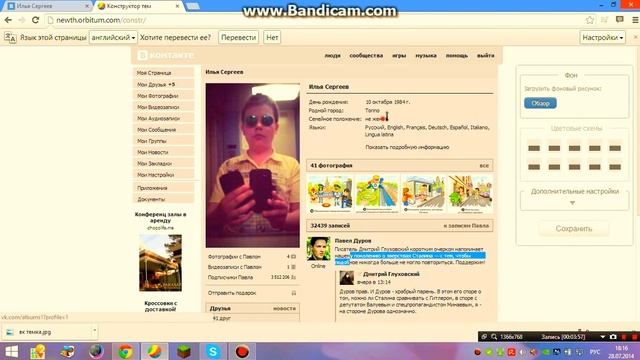 Новый браузер Orbitum. Что это и как пользоваться. смотреть онлайн