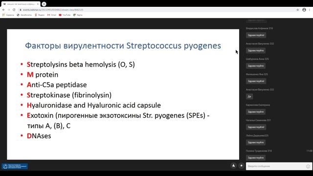 Инфекции 2