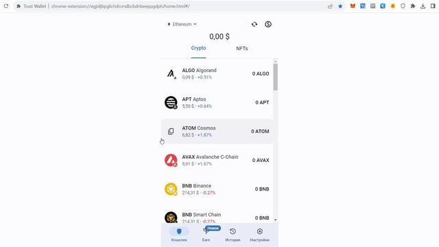 Инструкция по созданию крипто кошелька Trust Wallet