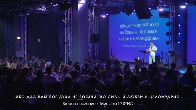 Обновление ума | Илья Федоров | Церковь Славы Божьей