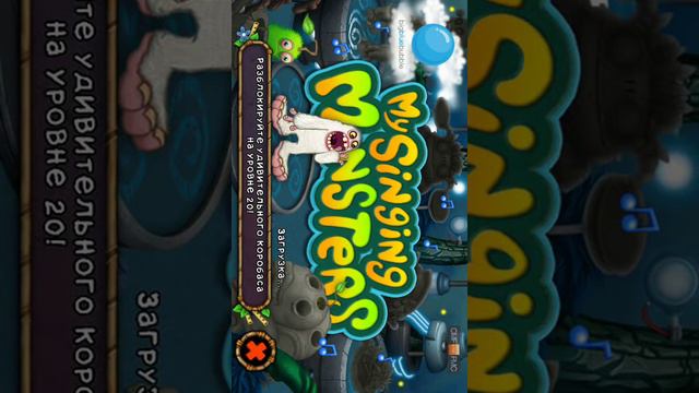Как взломать My Singing Monsters смотреть онлайн