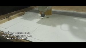 Резка ПВХ толщиной 5 мм на фрезерном станке