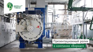 Презентационный ролик компании "Вириал"