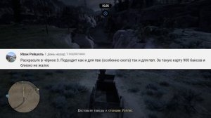 Лучшие покупки в rdr 2 online по мнению игроков