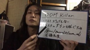 【IT用語シリーズ】OOM Killerとは