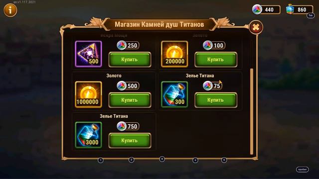 Мой первый абсолютный титан. Как буду использовать магазин душ титанов. смотреть онлайн