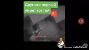 Тик Ток упал с горы