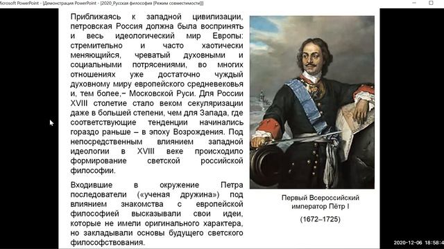 История русской философии. Часть 1 смотреть онлайн