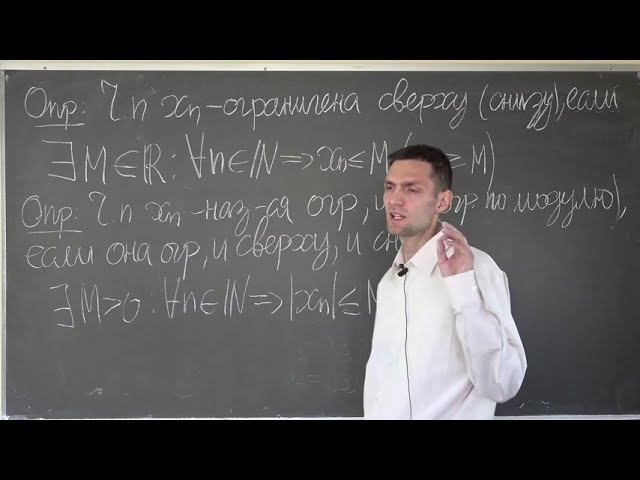 Никитин А.А. | Лекция 6 (начало) по математическому анализу I | ВМК МГУ. смотреть онлайн
