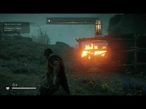 Любитель травы Assassins Creed Valhalla