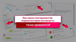 CRM система как основа успешной маркетинговой стратегии: преимущества интеграции с Битрикс24