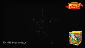 РК7669 Гуси Лебеди (1,2" х 25)