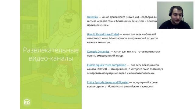 Вебинар | Как учить английский с нуля самостоятельно смотреть онлайн