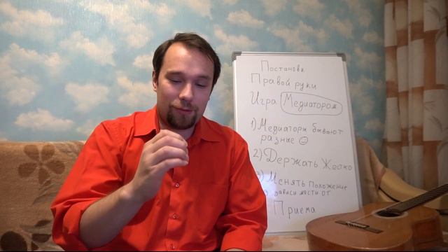Один день.Урок №4 Постановка правой руки. Игра медиатором.